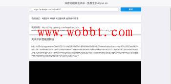 最新抖音无水印解析PHP源码-酷库源码网