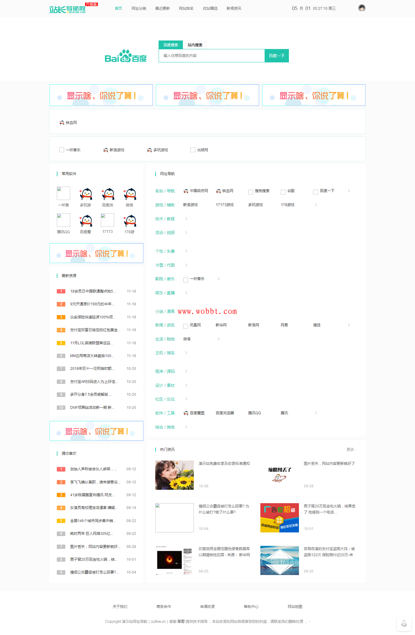 LsNAV最新精仿技术导航网完整版整站源码-酷库源码网