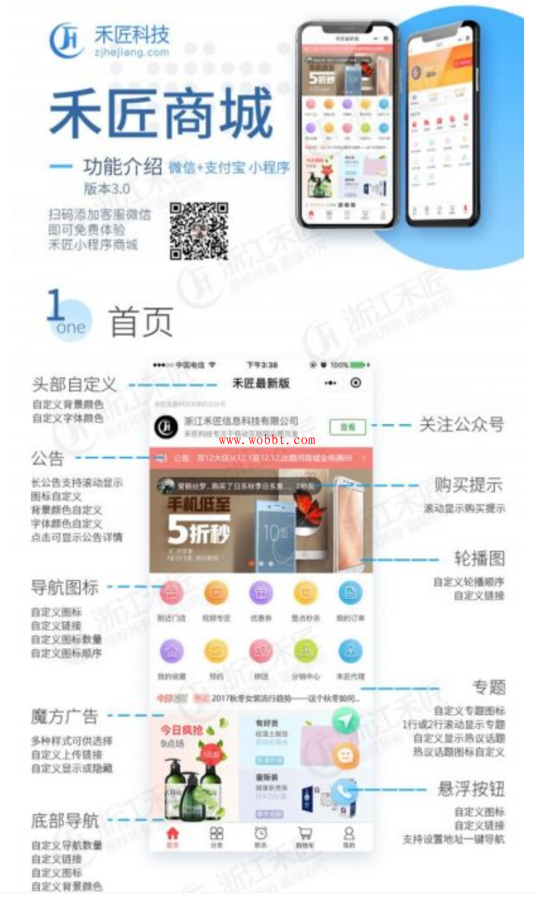 最新禾匠榜店商城V4_4.2.31完整安装包+多端小程序前端_独立版-酷库源码网