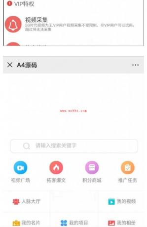 最新朋友圈广告助手V10.6.1网站源码-酷库源码网