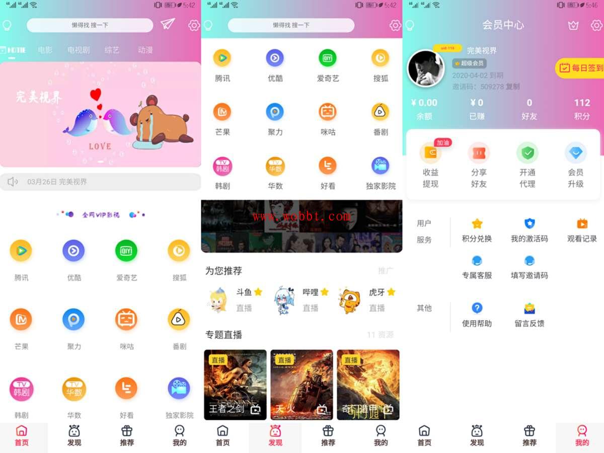 千月2020全新改版影视app系统源码 影视app全新双端开源系统 全开源 带投屏 带教程-酷库源码网