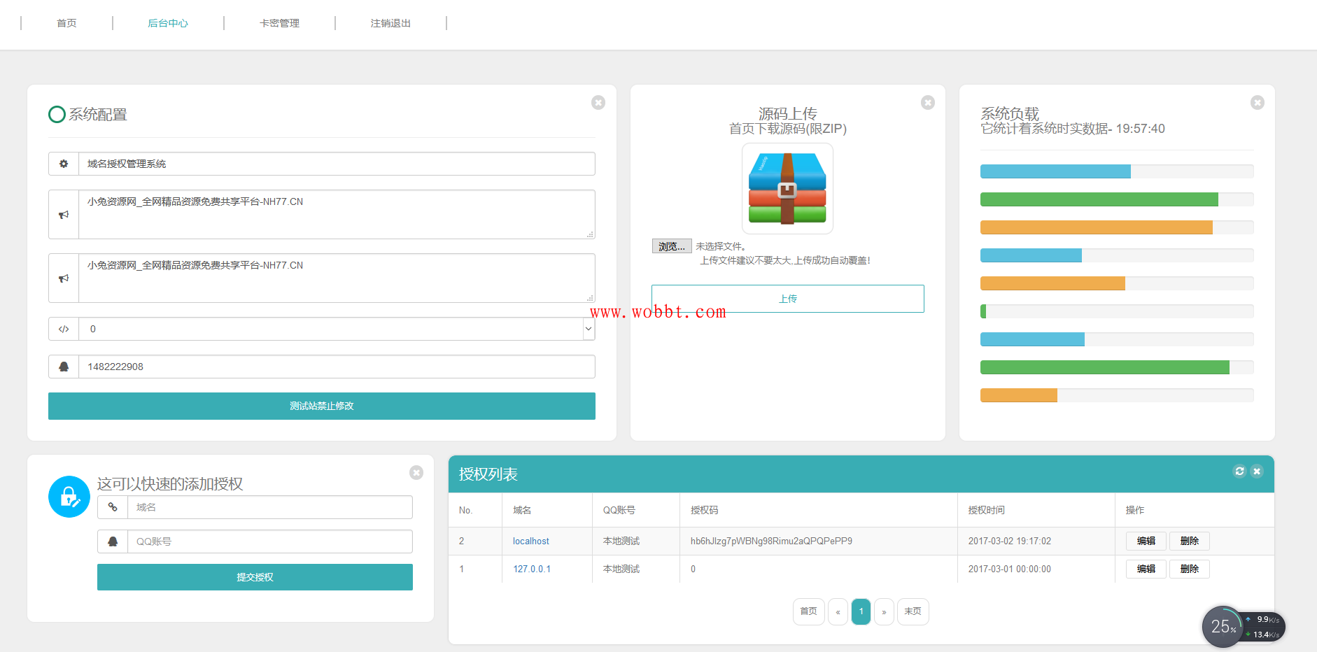 2020最新域名授权系统网站源码 全新一键安装源码+卡密自助授权+全新UI界面-酷库源码网