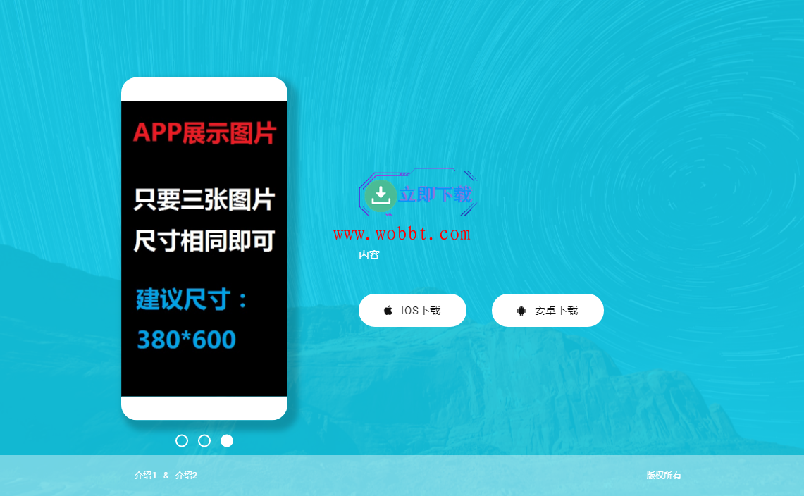 轻量级响应式APP下载页源码-酷库源码网