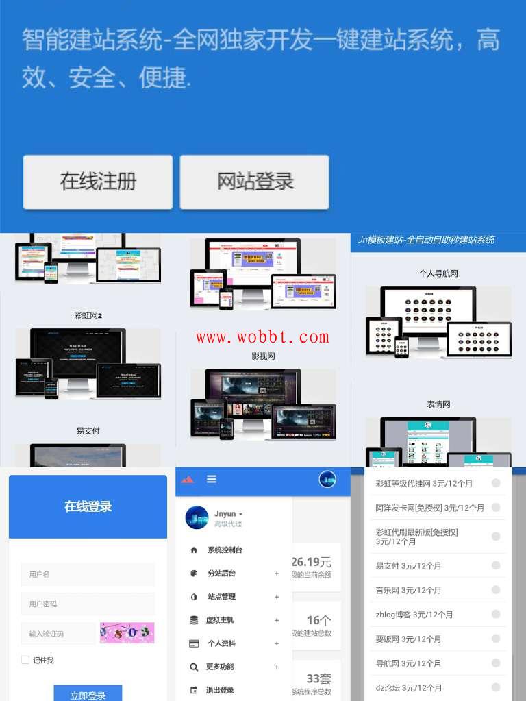 最新KUAKE自助建站系统源码_去授权_来源解密版本-酷库源码网
