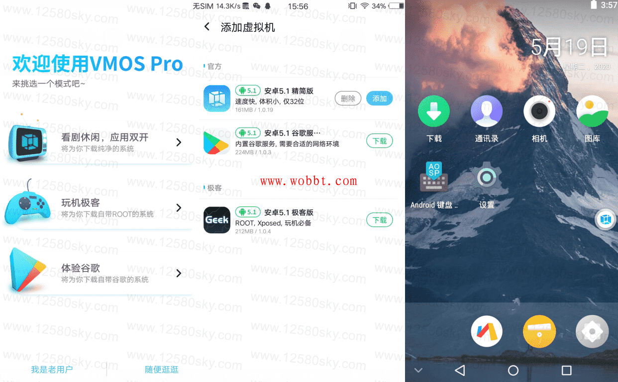 安卓虚拟大师VMOS Pro内测版v1.1.22-酷库源码网