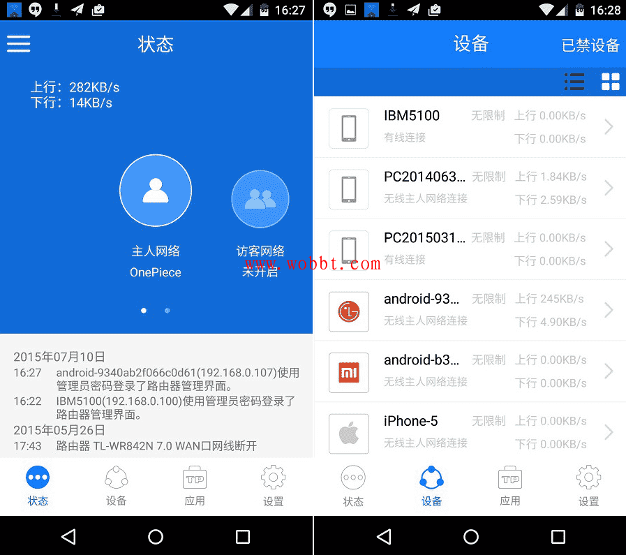 安卓TP-LINK v5.3.14 路由器手机端管理应用-酷库源码网