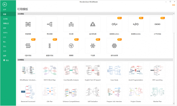 亿图软件 MindMaster Pro v8.5.1.124-酷库源码网