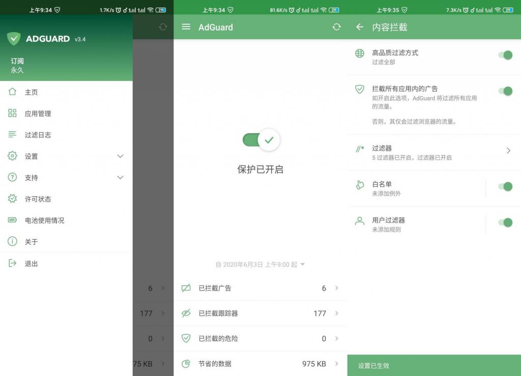 安卓AdGuard v4.0.52高级版-酷库源码网