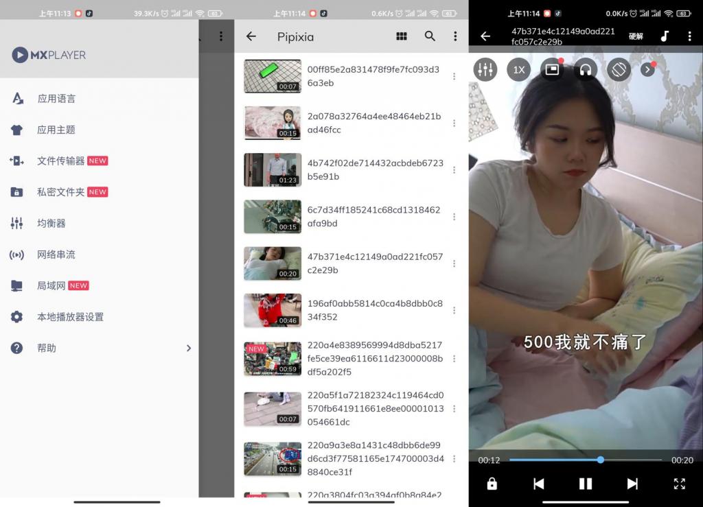 安卓MXPlayer v1.36.5化版-酷库源码网