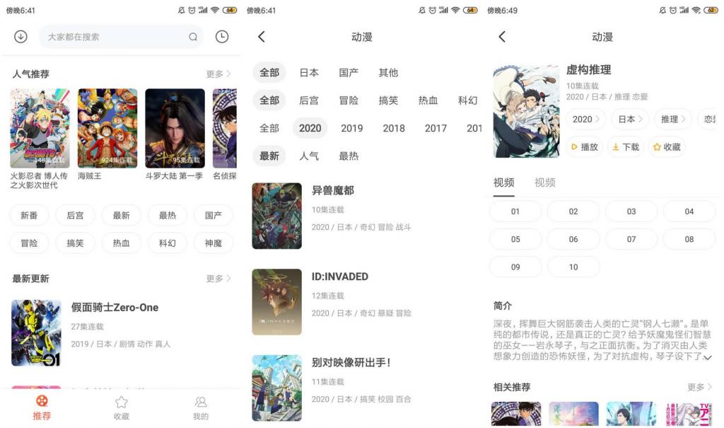 安卓奇奇动画v3.91绿化版-酷库源码网