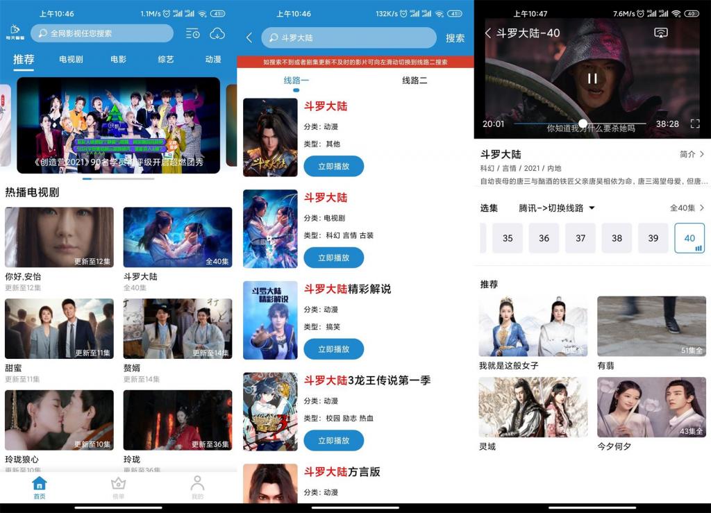 安卓每天看看v1.1.0绿化版-酷库源码网