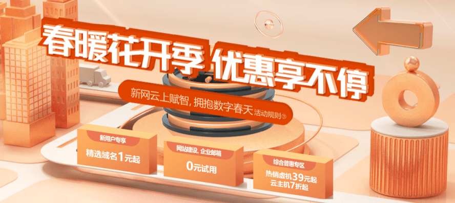 新网5.1买cn域名9.9买虚拟主机-酷库源码网