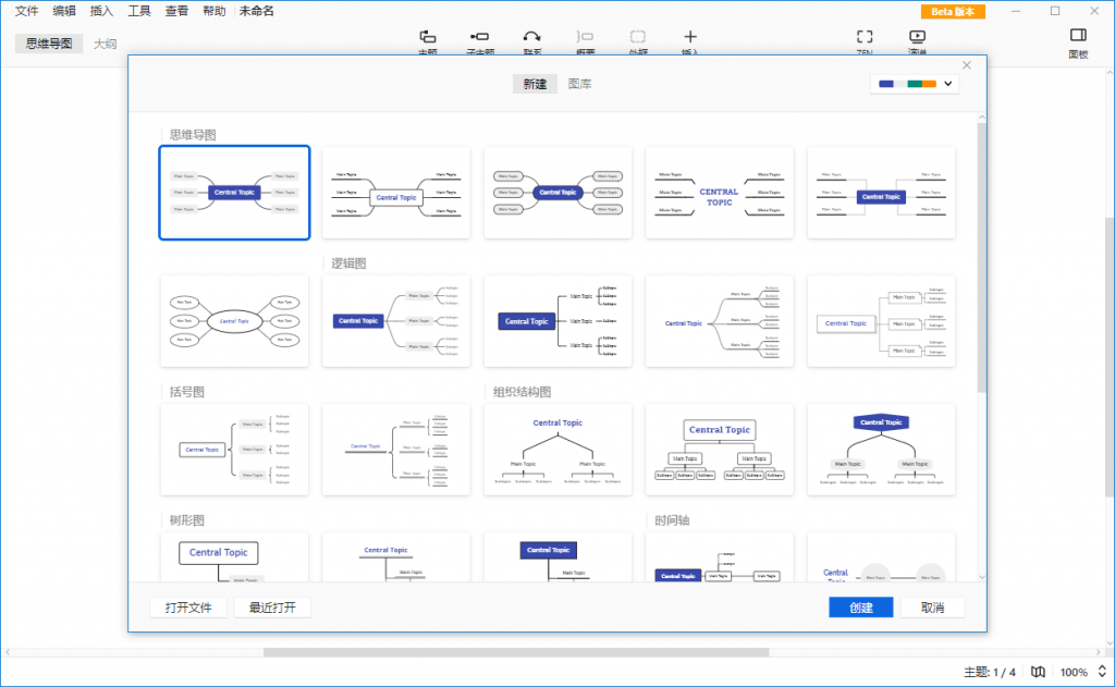 XMind 2021 v11.0.0绿色版-酷库源码网