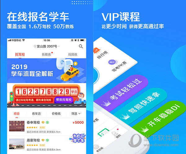 车轮驾考通v8.2.3 题库免费使用-酷库源码网