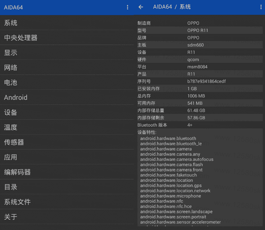 安卓AIDA64绿化版v1.78 硬件信息查看-酷库源码网