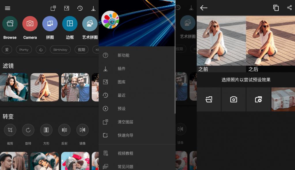 安卓Photo Studio PRO 影楼 v2.5.5.8高级版-酷库源码网