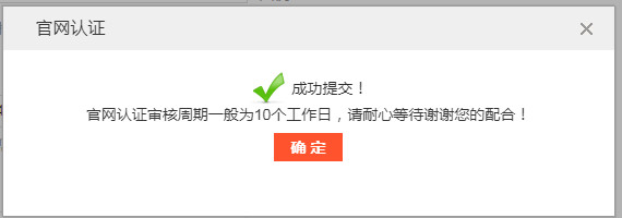 搜狗搜索免费官网认证操作流程-酷库源码网