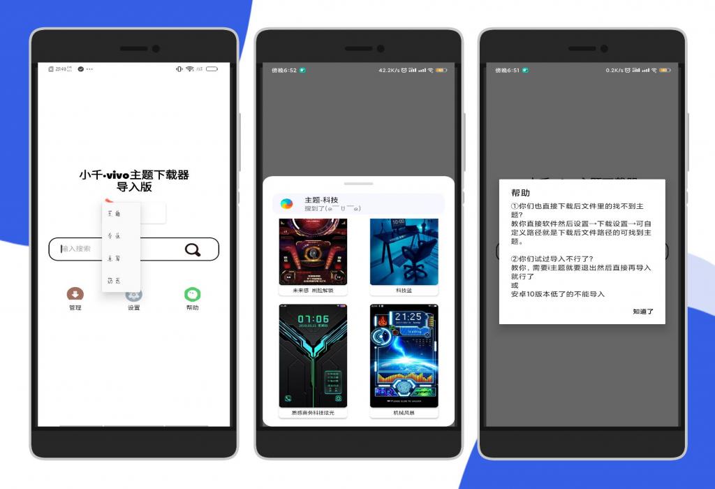vivo全主题下载器「包括付费」-酷库源码网