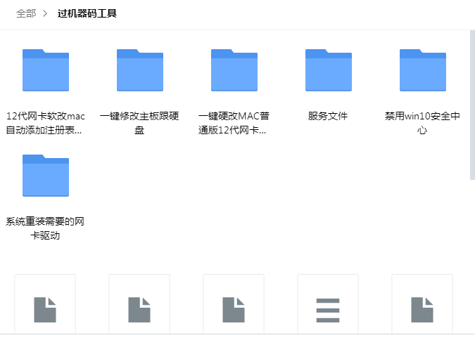 最新硬解机器码100%过机器码工具加教程-酷库源码网