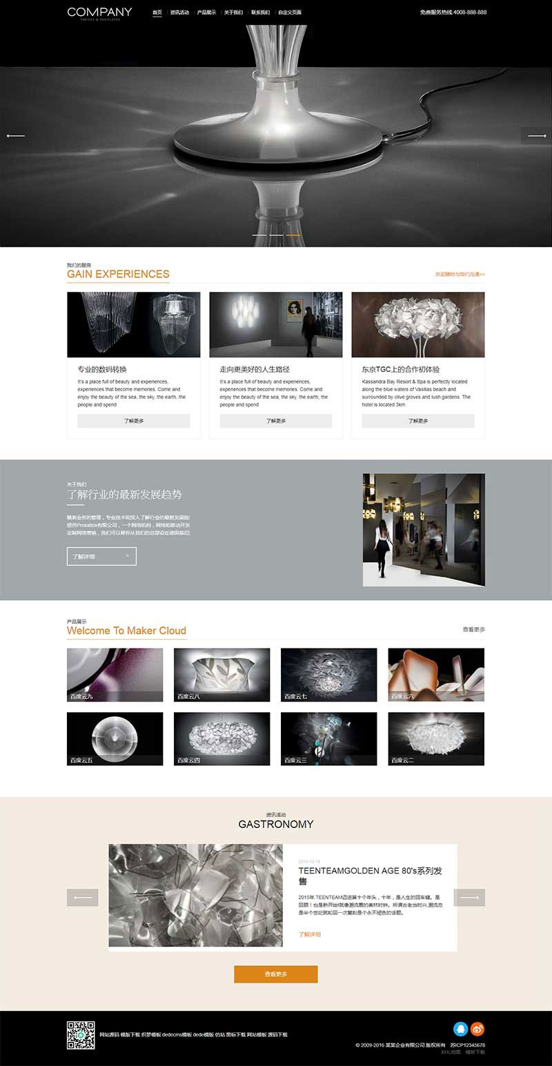 自适应 响应式展示型企业通用网站源码 织梦dedecms模板-酷库源码网