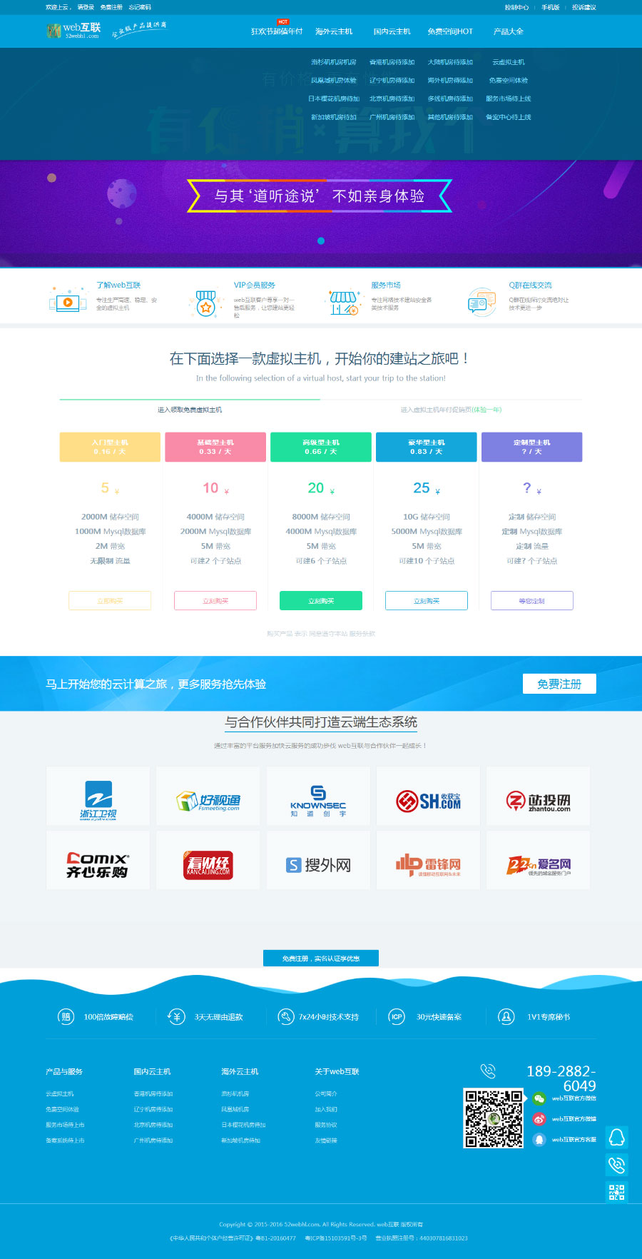 kangle虚拟主机空间销售网站源码-酷库源码网