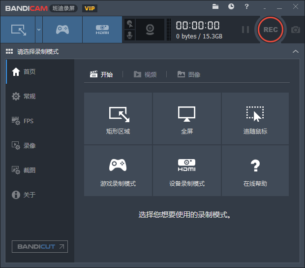 班迪录屏Bandicam v4.6.5-酷库源码网