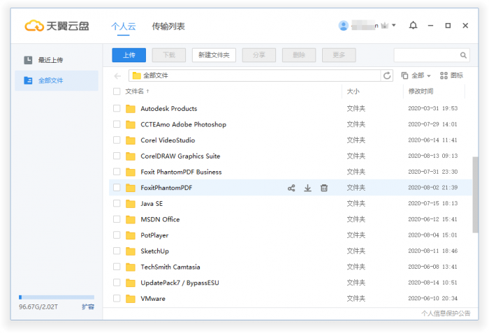 天翼云盘v6.3.3绿色精简版-酷库源码网