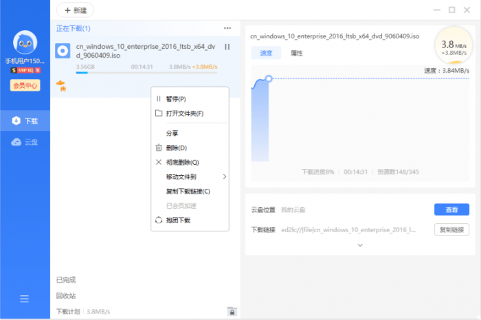 迅雷11 v11.1.3.1110精简版-酷库源码网