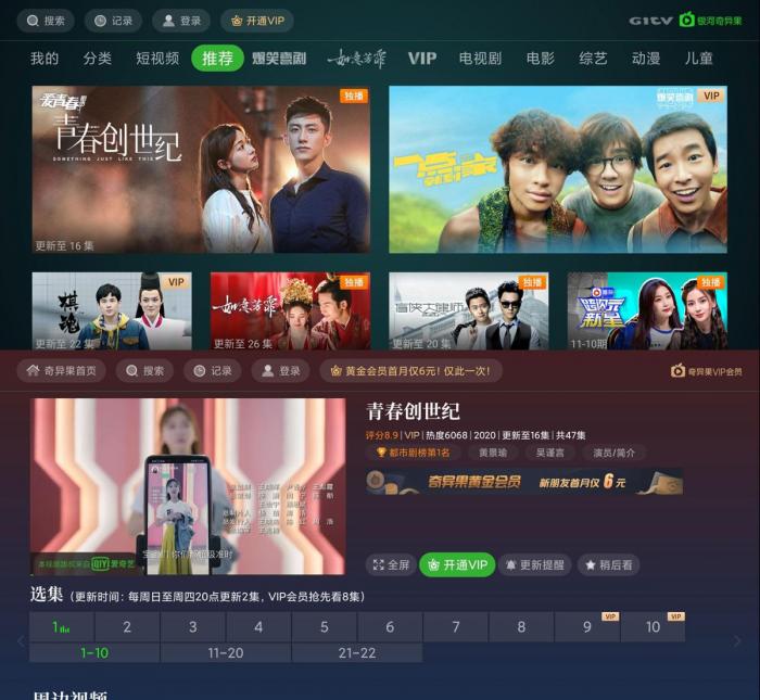 银河奇异果v10.11.2绿化版-酷库源码网