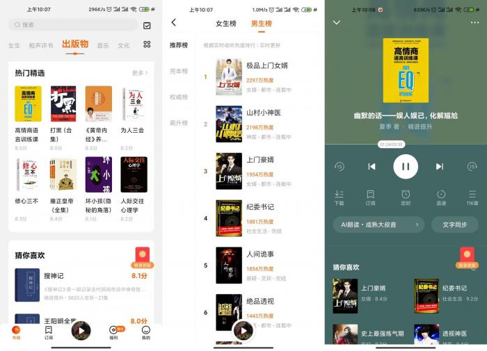 安卓番茄畅听v1.4.0.32绿化版-酷库源码网