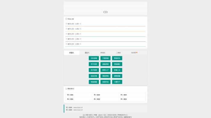 最新网传表情包在线生成网站源码-酷库源码网