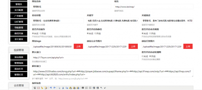 最新精仿品优影视整站源码打包 免费分享给大家使用-酷库源码网