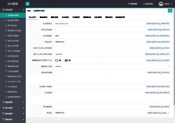最新酷软资源网“FEEL 3.0.7”模板发布了,可做娱乐资源教程网使用-酷库源码网