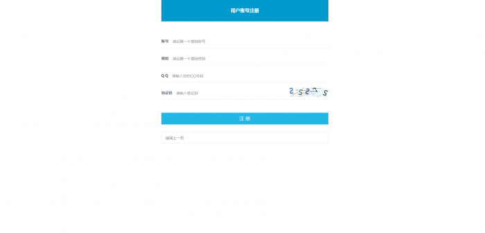 精仿我爱代挂源码全解密 亲测可用无后门版-酷库源码网