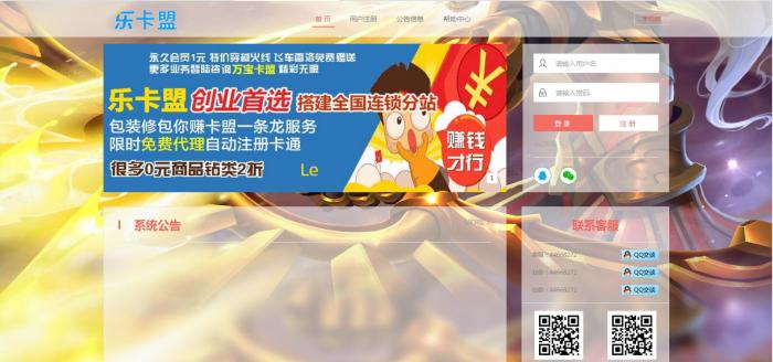 最新可用的亿乐卡卡盟1.0系统程序-酷库源码网