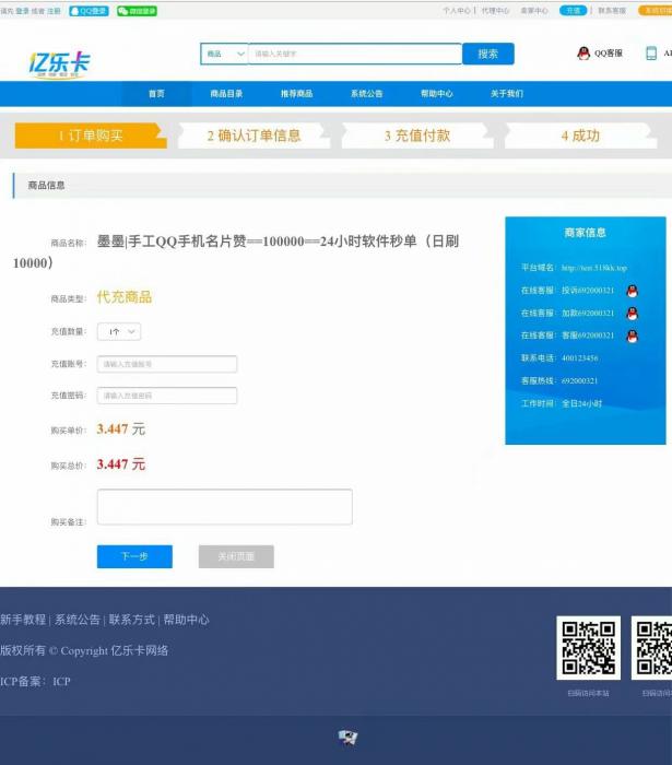 新版亿乐卡2.0系统程序源码分享-酷库源码网