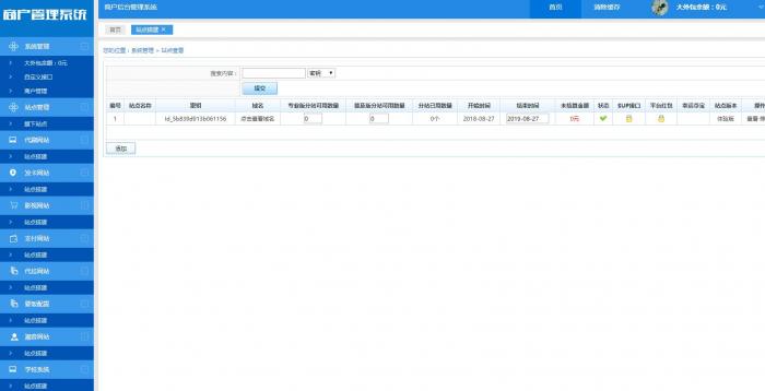 最新稀里糊涂建站2.0程序源码-酷库源码网