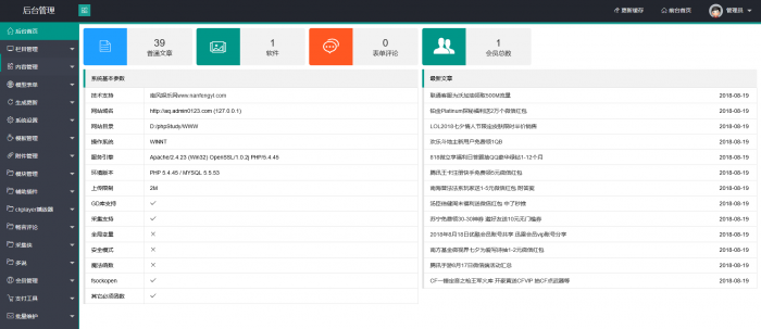 全新精仿爱Q生活网模板完整无后门 织梦程序-酷库源码网