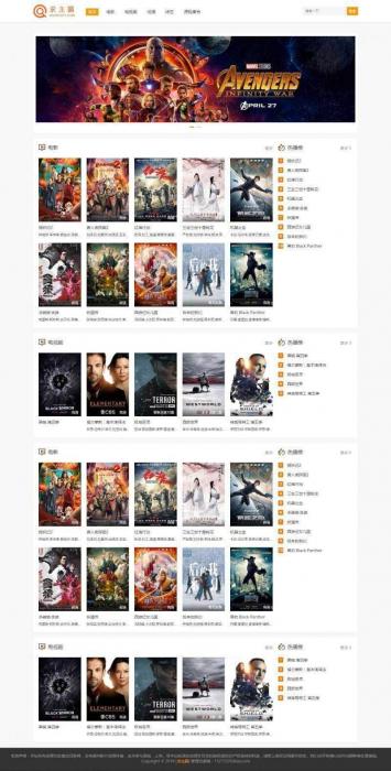 WordPress电影视频资源下载网站主题zmovie-酷库源码网