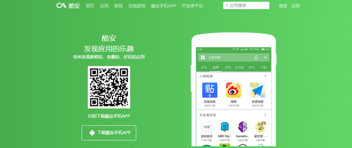 酷软件APP下载页网站源码 单页源码-酷库源码网