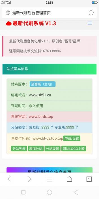 最新彩虹Ds版高仿亿乐后台模板-酷库源码网