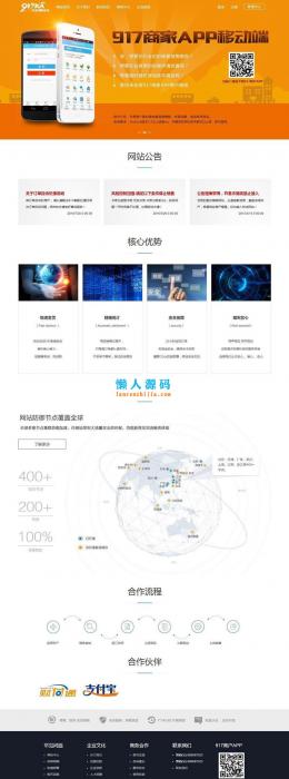 发卡平台企业版源码 接入免签约支付 支付宝免签 带后台-酷库源码网