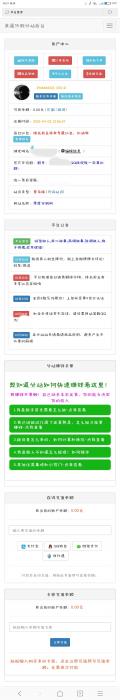 最新彩虹Ds后台二次美化模板-酷库源码网