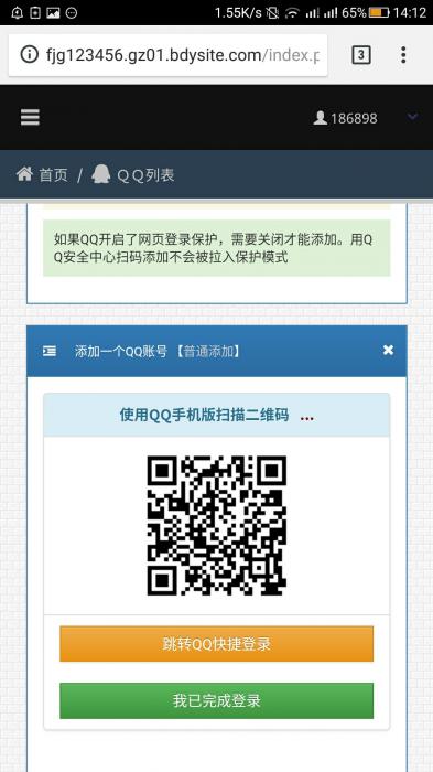 最新可用秒赞网源码 功能权限全开-酷库源码网