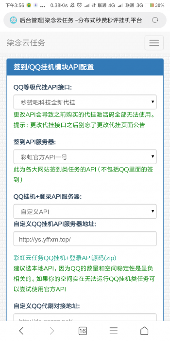 最新彩虹秒赞7.22版网站源码-酷库源码网