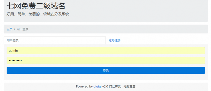 某乐二级域名分发系统源码分享-酷库源码网