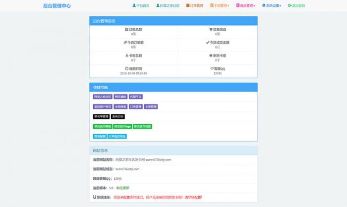 2018最新个人发卡网源码下载 首页三套模板 集成码支付接口 发卡网源码下载-酷库源码网