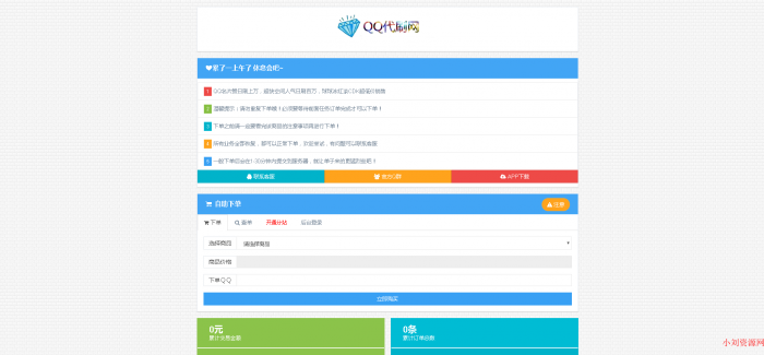 暮雨发卡系统V7网站源码，所有功能稳定可用-酷库源码网