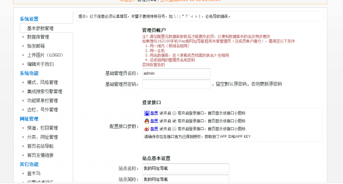 最新二次开发QQ技术网址导航网站源码-酷库源码网