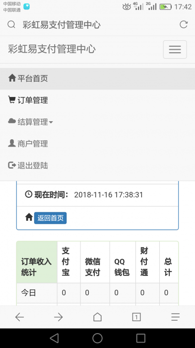 价值3000元完整版开源易支付源码-酷库源码网